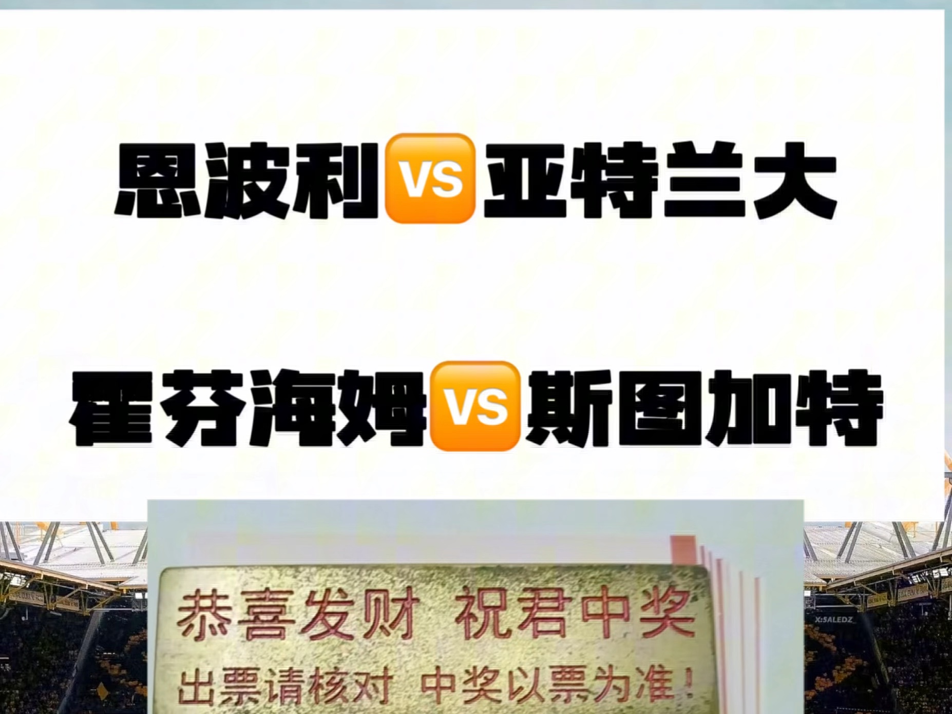 斯图加特面对霍芬海姆，追求赢球的梦想的简单介绍
