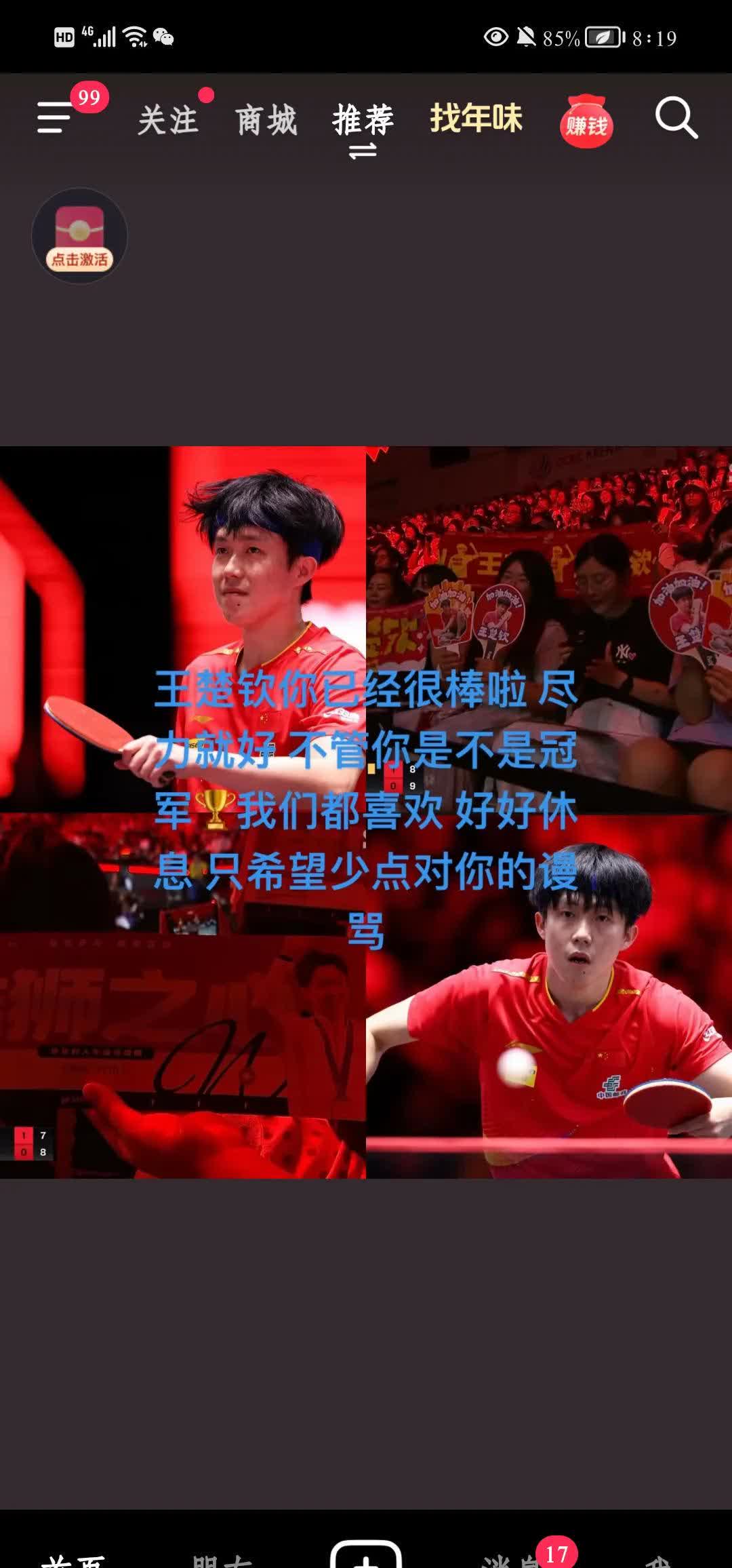 惊险连连！场上球员们奋力争胜令人屏息