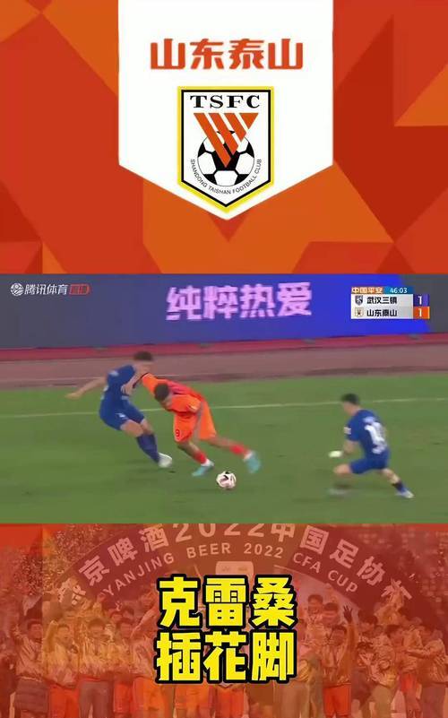 包含广州恒大球迷热议恒大战略！助攻阿兰周泽京合破门的词条